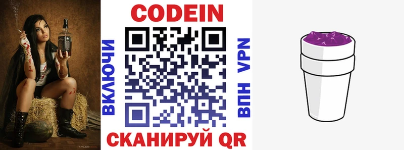 цены наркотик  Кяхта  Кодеин напиток Lean (лин) 
