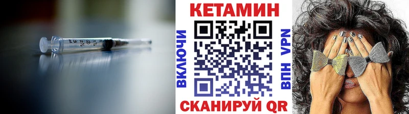 КЕТАМИН VHQ  Кяхта 