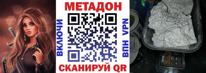 купить наркоту  Кяхта  МЕТАДОН мёд 